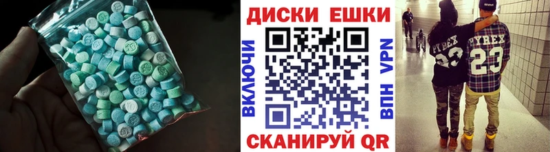 ЭКСТАЗИ 250 мг  Жуков 