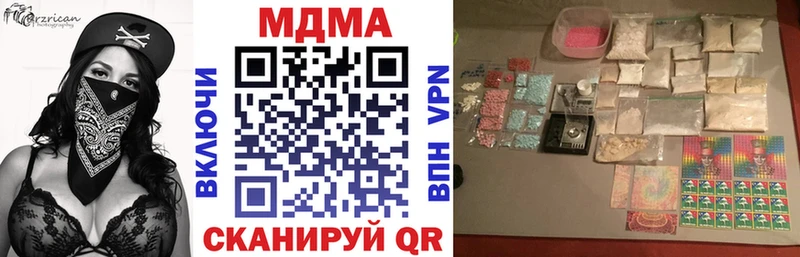 MDMA кристаллы  Жуков 