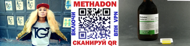 купить наркотик  Жуков  Метадон methadone 